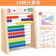 YSR Yisui Meter First Grade Mathematics Teaching Aid Enlightenment Children's Puzzle Toys 3-6-year-old Primary School Mathematics Thinking Training Letter Upgrade