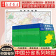 
[Choose map of Chinese provinces] 2024 new version Boxed folding version 1068*749mm Map administrative division Detailed transportation routes Highway national highway County and township roads Urban transportation routes Tourism Government district division Tianjin map
