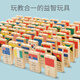 承琉多米诺骨牌儿童早教益智力开发玩具幼儿园蒙氏汉字数字积木男女孩 100粒双面古诗+汉字多米诺