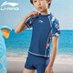 李宁（LI-NING）儿童泳衣男女童分体防晒冲浪服舒适透气海边温泉泳装671深蓝色170