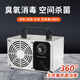SUNCOOK ozone generator household new house decoration formaldehyde removal air purifier industrial disinfection machine food cosmetics factory school laboratory sterilization garbage room deodorization and odor removal 5g/h applicable within 50 200*135*135