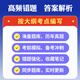 
2025 Preschool Education Self-Study Undergraduate College Examination Question Bank Past Years Real Questions Video Online Course Health Kindergarten Examination Questions 12348 Children's Literature