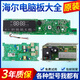 
Applicable to Haier washing machine computer board XQG80-BD14756GU1 BDX14756U1 motherboard control driver Original display board [0021800111]
