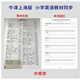 牛津上海版123456年级小学英语描红字帖默写上海木棍体练习作业本 五上牛津686描红48+1037默写39
