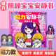 Ditu Ke Hoshino aime le livre calme Care pour les bébés filles magnétique magnétique stick bricolage robe jouet girls girls 7-13 ans [Magnetic Model 1] Care for Baby