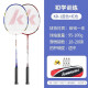 Kawasaki (KAWASAKI) badminton racket double racket ultra-light carbon resistant racket KD-1 blue and red (strung + 6 balls + hand glue + racket bag)