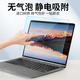 卡迪贝苹果MacBookPro屏幕膜抗蓝光保护膜macbookair磨砂防反光mac笔记本电脑膜M2防阳光防辐射护眼贴膜 老款苹果Air13.3寸(A1369/A1466) 磨砂防蓝光防反光（1片装）