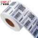 CNIST Yinsi Tengxiao Silver Dragon matte silver paper blank PET sub-silver paper waterproof self-adhesive barcode dyeing label paper fixed asset barcode paper can be printed on behalf of printing silver 60mm*40mm*1000 sheets*1 roll