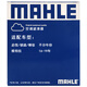 
MAHLE (MAHLE) air conditioning filter with carbon PM2.5 air conditioning filter LAK1473 (for Qiyue/Xiaotu/Fengyu/Vitra
