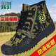 3531 Chaussures de camouflage, Protection du travail à haut niveau Chaussures libérales, chaussures de chaussures en caoutchouc jaune résistantes aux usures et non-glissées