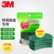 3M Scotch sponge scouring pad G6215 efficient cleaning and durable oil removal 6105 iron pot and dish scouring pad 5 pieces (1 pack)