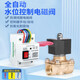 Water tower water well pool liquid level controller water level switch automatic induction three-wire probe water shortage protection solenoid valve DN15 4 points AC220V + water level controller + 3 meter probe