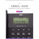 Deli (Deli) Deli 13567 Telefon Business Office Home Black Business Festnetzbatterie-freier Modestil Weiß 13567 Weiß