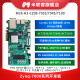 米联客MLK-H3 XILINX FPGA开发板Zynq 7035/7045/7100 FMC HP 数据5-套餐B/C+DAQ-FMC3001-125