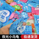 彤蓓佳乌龟对对碰盲袋100个夜光小乌龟奶油胶超大号海龟叠叠乐玩具盲盒 惊喜小盲袋【100个多款式混发】
