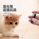 Multifunktionaler Laserlicht -Infrarot -Laserzeiger necken Cat Stick LED kleine Taschenlampe Schlüsselbund Paket 1 Stück Schwarz [Laserpointer]