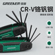 GREENER Hexagonal Wrench Set Flat Head Folding Hexagonal Screwdriver Imperial 9-piece Set