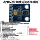 APDS-9960 9930接近姿态 环境光近程手势 RGB红外手势传感器模块 APDS-9930