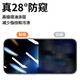 菲尔克【2片装】适用于苹果13/13Pro防窥膜钢化膜iPhone13ProMax手机膜全屏覆盖防爆保护贴膜 苹果13/13Pro【防窥钻石膜】防窥版-2片装
