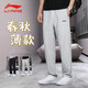 Li-Ning (LI-NING) sports pants for men in spring and autumn, comfortable and casual cotton sweatpants, loose, breathable, stretchy, flat-mouth sports pants, customizable, gray (cotton sweatpants/flat-zipper pocket) 2XL Li-Ning (LI-NING) sports pants for men in spring and autumn, comfortable and casual cotton sweatpants, loose, breathable, stretchy, flat-mouth sports pants, customizable, gray (cotton sweatpants/flat-zipper pocket) 2XL