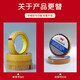 3M3M思高681测试胶带 百格油墨油漆附着力测试无痕透明胶带可替610 宽25.4mm*长66m 1卷