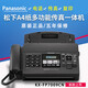 Panasonic's new 7009 Chinese display ordinary A4 paper fax telephone copy 1 milky white (Chinese display) enhanced version ordinary A4