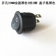 哲弘地20MM圆形开关按钮432脚两档三档KCD1105小型电源带灯船型开关 4脚2档 上圆下方 红灯 1只装