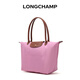 Longchamp women's LE PLIAGE ORIGINAL series large pink long handle foldable dumpling bag