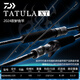 Daiwa 24 Tatula / CS V / Q Lure Lure Lure TIle de pêche du bar près de l'eau et de la canne à pêche de loin 2,03M / 24 Modèle 682MH