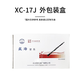 Xinghai-Klarinette, Klarinette an der Anfängerklasse, genauer Ton, ausgezeichneter Nickel-Taste, B-Flat Black Wind Instrument [Professional] XC-17J