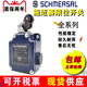 Interrupteur de limite de fruits de Schmaisse TD422 ML441-11Y-T-2512-6 ML441-11Y-T-M20 11YT TL441-11YT-1276-2-1801