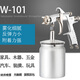 Yipeng is suitable for Iwasaki W-101 spray gun paint spray gun spray painting tool W-71 furniture car topcoat gas W-77 caliber 2.0 (upper and lower pot remarks)