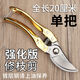 
Pruning scissors grape picking scissors garden fruit tree scissors thick branches flower scissors labor-saving branches flower scissors to prune flowers Boxing Xinnong H De14116 high-end straight scissors