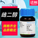 Estradiol - Estradiol powder 9899500g laboratory chemical reagent McLean Aladdin Ron Shanghai DB 98 250mg