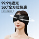IKEA Sleep Eye Mask Mask Ear Mask Integrated à l'épreuve de l'oreille Anti-Noise Integrated Antorof Masque pour les hommes et les femmes Adultes