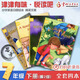 津津有味悦读吧第123456级七7八8九9年级上下册 初中英语阅读译林 【津津有味悦读吧 第3级 八上】现货秒发