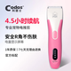 Codos pet shaver dog hair clipper electric clipper cat hair trimmer 8200 pink official standard