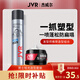 Jewel Matte Styling Set Men's Styling Spray Hairspray Hair Mud Long-lasting Styling Fluffy Natural Quick-drying Texture
