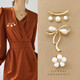 QUAMER bow brooch high-end women's corsage clothes neckline anti-exposure pin pearl buckle pin 1#Chiyu 3 pieces
