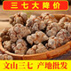 三七云南文山春三七精选无剪口中药材滋补送礼三七田七 精品20头20个【500克】无剪口 三七头/发整个