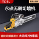 
Iron-formed ring saw high-power concrete wall cutting machine wall opening and doors and windows stone cutting machine multi-function high-frequency ring saw AC829-480 brushless wall cutting machine [single chain*1]