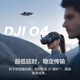 大疆 DJI 飞行眼镜 N3 超广大屏飞行眼镜 DJI Neo 2/Neo/Avata 2/O4 Air Unit系列配件大疆无人机配件