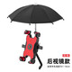 Takeaway rider electric vehicle mobile phone navigation holder scooter motorcycle battery car shock-proof bicycle riding with parasol mobile phone holder handlebar style black