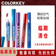 Colorkey Doraemon Lip Glaze co-marquée édition Air Magte Magnum Student Glaze sans Tap Not TiPer Cup pas FADING Mother Valentine's Fay 520 Cadeaux pour garçon et copine épouse Practical Mother Elders No Taper Cup pas FADING HK Version R702 (jusqu'en 2024.5)