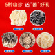 富昌货年货礼盒山珍菌菇干 企业团购送礼佳品 菌品天下礼盒686g