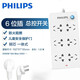 Philips (PHILIPS) Panel de regleta de alimentación Tablero de cables de orificios múltiples Tablero de terminales Convertidor de energía USB Tablero de cables Interruptor de control maestro Regleta de enchufes Control maestro de orificios combinados de 6 posiciones - 1,8 metros - Blanco Otros