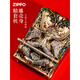 Zippo Leichterversion Schwarzer Mythos Wukong Nationaler Trend Original Kerosin Special Windproof für Freund Bronze (neue Maschine enthält kein Öl) DY9902tj