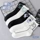 Arctic velvet socks men's stockings in autumn and winter [100% pure cotton antibacterial and odor-proof] black and white trendy stockings 7 pairs