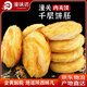 潼味坊老潼关风味肉夹馍千层饼胚手抓饼皮烧饼葱油饼潼关饼 潼关饼110gx20个 2200g