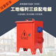 Temporary mobile small electrical box construction site third-level distribution box decoration portable belt leakage protection industrial explosion-proof water 220v380v secondary box two power six lighting